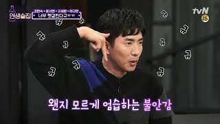 lifebar [선공개] 여기선 혁규, 저기선 본부장! 고세원의 남다른 고충! 190124 EP.107