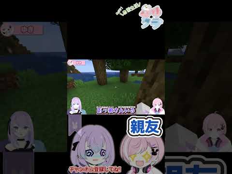 【#マイクラ】家はないけど親友はいる #minecraft #vtuber