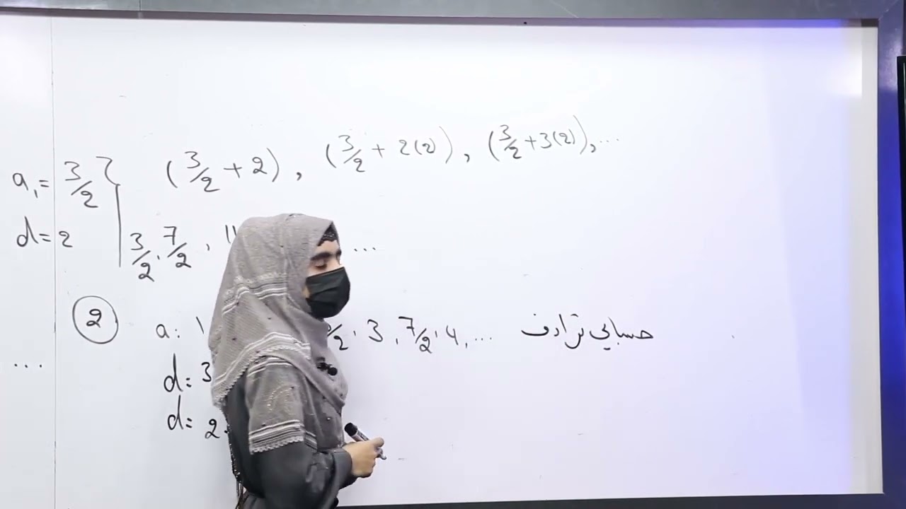 26 یولسم ټولګی ریاضی مضمون حسابي ترادف