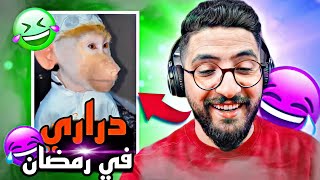 نتحداك مضحكش | 2# RÉACTION TIK TOK