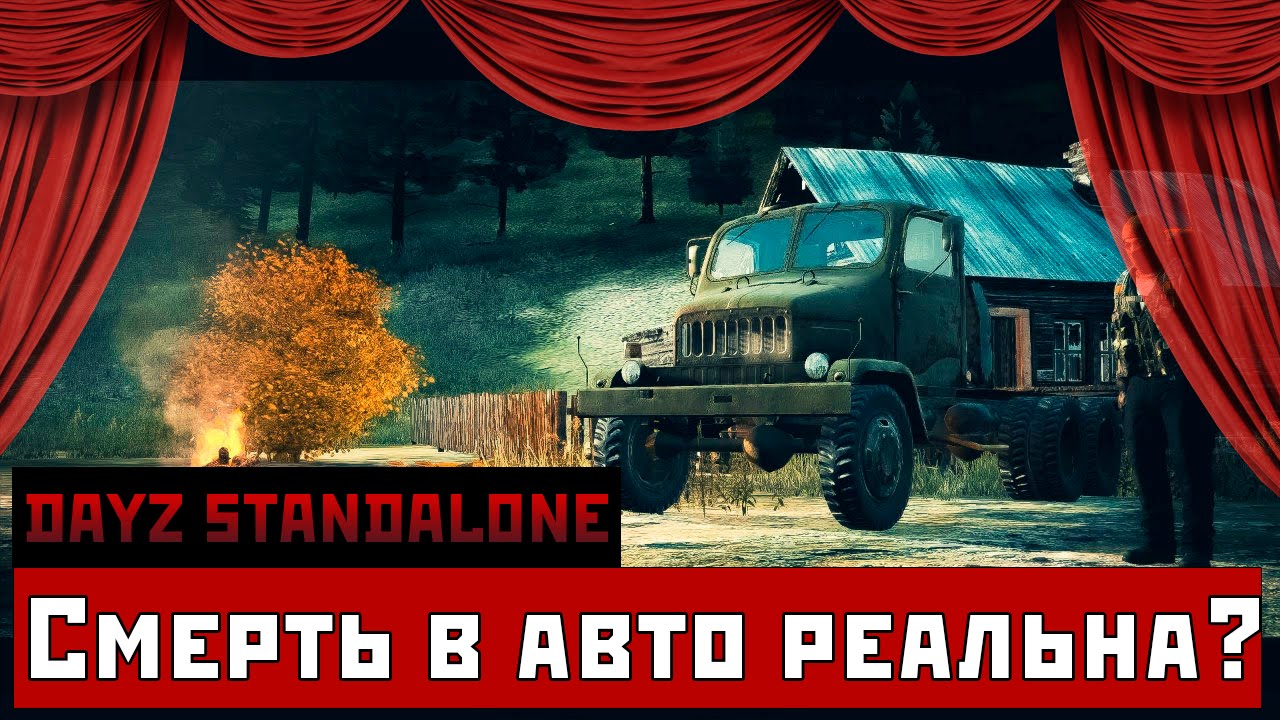 Как убить машину