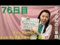 【76日目】国名■ タイ ■ マレーシア ■ インドネシア をエスペラント語で‼️   #語学 #暗記 #リズム #簡単 #チャレンジ #自己肯定感 #進化