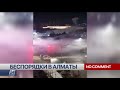 Беспорядки в Алматы. No comment