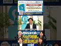 【FX最新予想】円安はまだ続く?ドル円相場をプロが徹底解説【外為どっとコム総研】