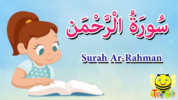 سورة الرحمن - الجزء 27 - قرآن كريم مجود - كيف تقرأ سورة الرحمن