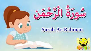 سورة الرحمن - الجزء 27 - قرآن كريم مجود - كيف تقرأ سورة الرحمن