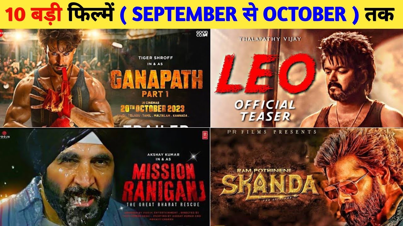 Top 10 Upcoming Big Movies ( September To October ) 2023 | Upcoming ...