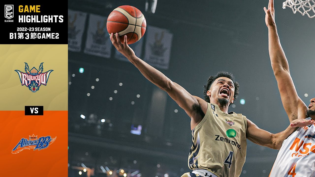 キングス全員得点で快勝 琉球ゴールデンキングス vs 新潟 