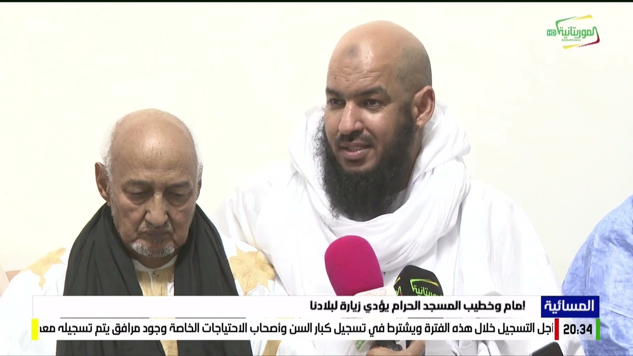 إمام وخطيب المسجد الحرام يؤدي زيارة لبلادنا
