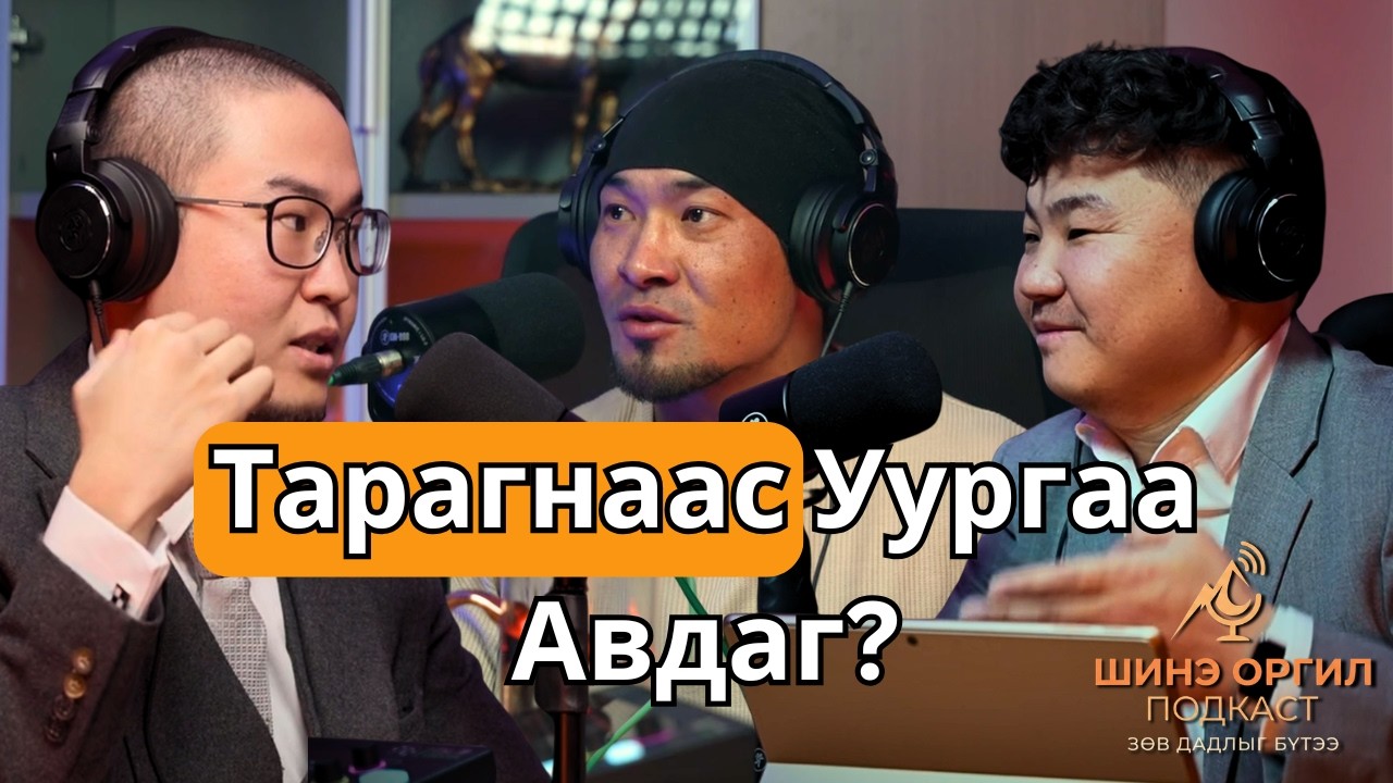 Цагаан Хоолтой Бодибилдингийн Тамирчин - Э.Чинзориг (Шинэ Оргил Подкаст)