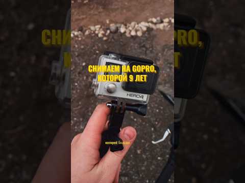 Снимаю ролик на старую GoPro #видеографпермь | DA PICTURES #видеограф