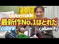 結局1番いいのは⁉︎エースドライバーと対決