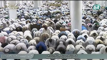 أواخر سورة البقرة-صلاة المغرب 3 ذو الحجة 1438 للشيخ عبد الله البعيجان