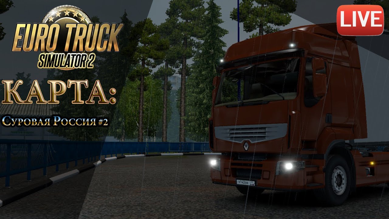 Карта суровая россия для етс 2