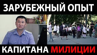 Как обычный сотрудник Первомайского РУВД прошел стажировку в Индии и в Дубае