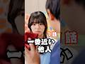 こんな夫が家にいたらどうしますか?【一番近い他人 1】 #一番近い他人 #ショートドラマ #短編映画 #短編ドラマ #ドラマティッカー #ショートフィルム #shorts