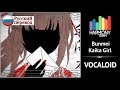 [Vocaloid RUS cover] Cat – Bunmei Kaika Girl  [Harmony Team]