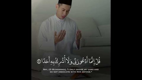 قرآن كريم | (وَأَنَّ الْمَسَاجِدَ لِلَّهِ فَلَا تَدْعُوا مَعَ اللَّهِ أَحَدًا)