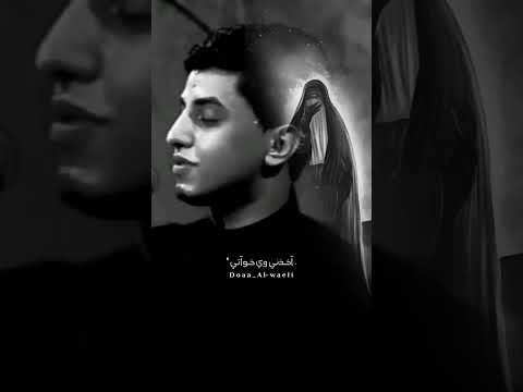 شفته يمشي وتاه كلشي من حياتي الملا مسلم الوائلي اكسبلور الرحمن يافاطمه مسلم الوائلي علي