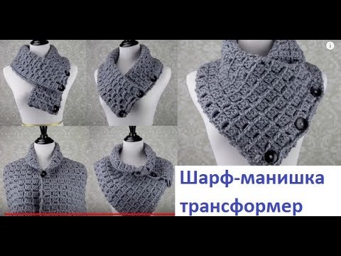 Манишка крючком с застежкой