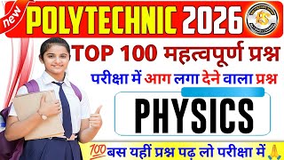 Polytechnic Exam 2026 || Polytechnic Physics VVIP 100 Questions | Physics Previous Question #physics