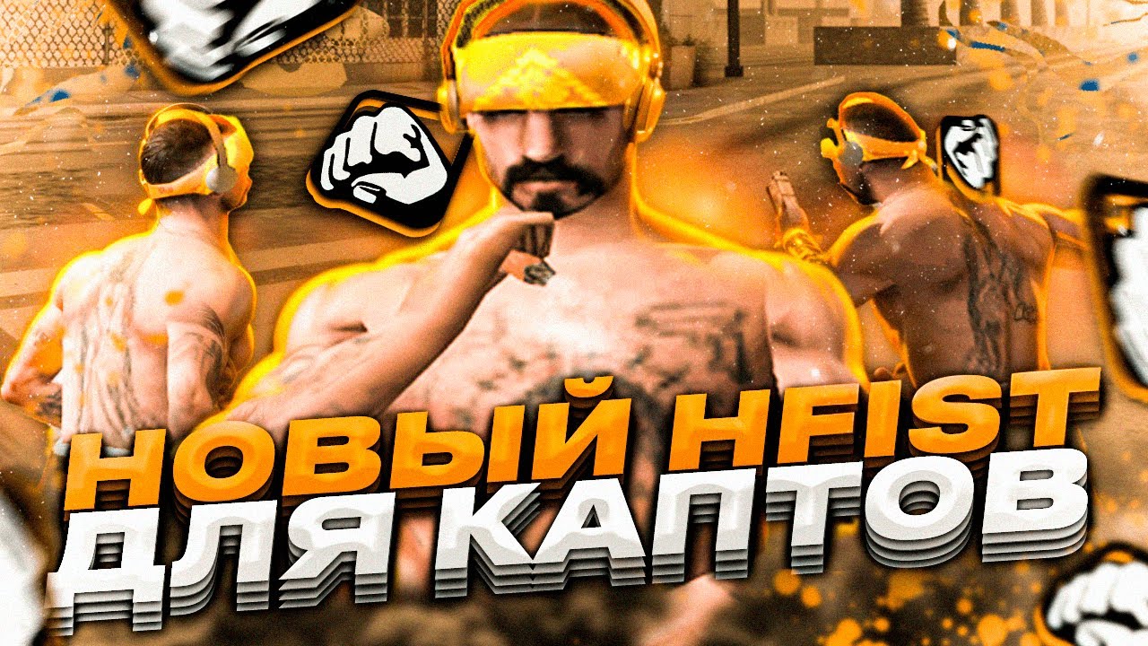 ПРИВАТНЫЙ СКРИПТ ДЛЯ СТРЕЛЬБЫ В GTA SAMP RP LEGACY!