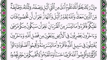 سوره المزمل من 19 الى 20