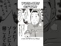 動物にモテすぎる飼育員『子宝さんのオトナな動物図鑑』2話#動物 #ボイスコミック #漫画 #交尾