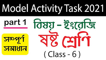Class 6 English  Model Activity Task part 1 | ষষ্ট শ্রেণি ইংরেজি মডেল অ্যাক্টিভিটি টাস্ক পর্ব  ১