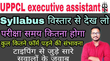 uppcl executive assistant exam time duration | uppcl executive typing test