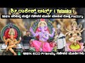 100        sri rakesh arts  eco friendly ganesha making