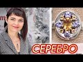 СЕРЕБРЯНЫЙ МИКС🔆от ЛЕДИ САМОЦВЕТ💎Великолепный Империал✨Fresh Jewelry💦Танзанит🔆Цитрин💎Сапфир✨925