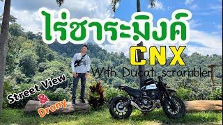 ไร่ชาระมิงค์ (Raming TEA) street view with Ducati scrambler Top view by Dji mini2