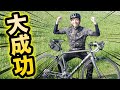 買ってよかった自転車グッズ7選【個人的な神アイテム】