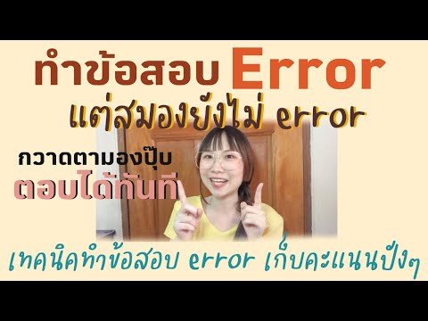 วีดีโอ: Errorlevel 1 หมายถึงอะไร?