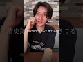 ほろ酔いきょものインスタライブ #sixtones #きょも #京本大我