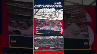 BOOS RING OUT DURING IRANIAN NATIONAL ANTHEM AHEAD OF NEW ZEALAND CLASH | N18G