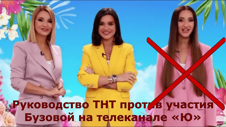 Ольга Бузова отказалась быть ведущей нового «ДОМа 2» на телеканале «Ю»