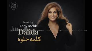 Dalida - كلمة حلوه - Kelma Helwah (Cover By Fady Melik)