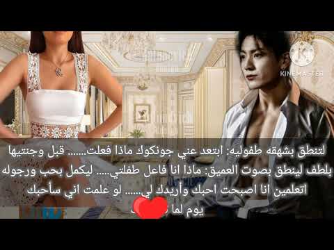 رواية  آد م ن ت ک ي آ م ح ري م ت ي البارت السابعة