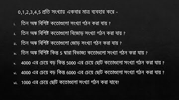 সংখ্যা গঠন সংক্রান্ত বিন্যাস | Part 2