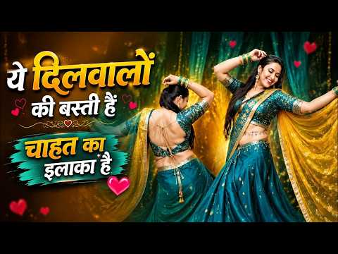 Ye Dil Walon Ki Basti Hai : Dance Video / New Version song | ये दिलवालों की बस्ती है Trending song