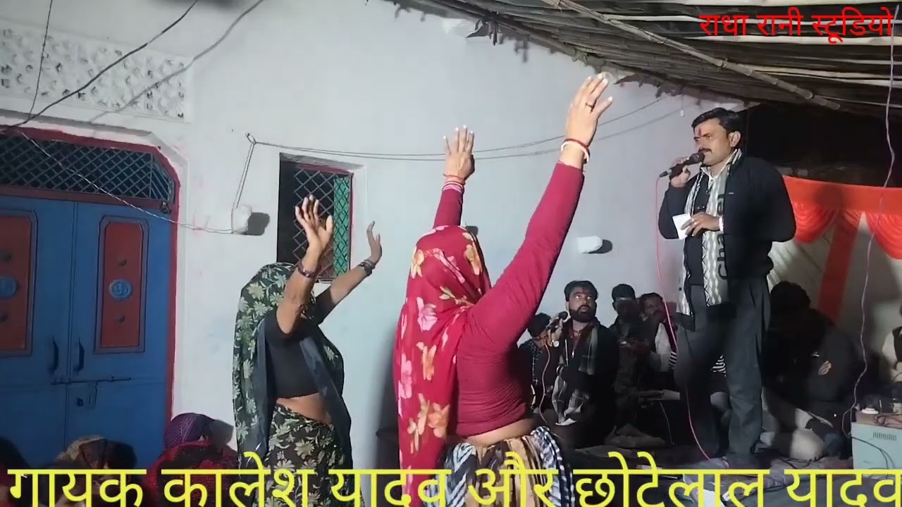 चेतावनी गीत गायक कालेश यादव और छोटेलाल यादव बहुत बढ़िया गीत 9589311994 