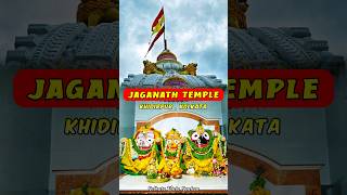Biggest Jagannath Mandir In Kolkata #jagannathmandir #shortsfeed #viral #shots #viralshorts #kolkata
