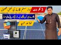 3KW Solar System Price in Pakistan 2024 | 3kw Solar System Cost | Solar Price in Pakistan | JBMS