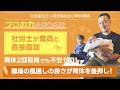 「あなたの企業は男性育休とれていますか？」（社福）若宮福祉会　＆　KHファシリテック（株）