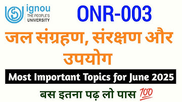 ONR 003 Important Questions June 2025 | ONR 003 जल संग्रहण, संरक्षण और उपयोग ONR 003 Question Paper