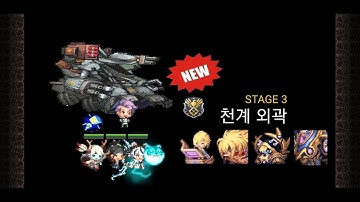 크루세이더퀘스트 도전13 히든 견우 나즈룬 한라 프란츠/Crusaders Quest  EP4 Challenge 3 Hidden Altair Nazrune Halla Frantz