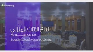 اعلان شركة القاسم للاثاث | 2022