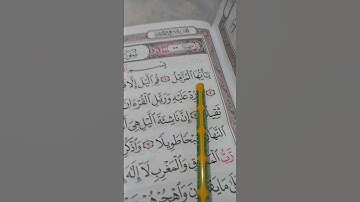 تلاوه رائعه جدا من سورة المزمل #quran #اكسبلور #explore